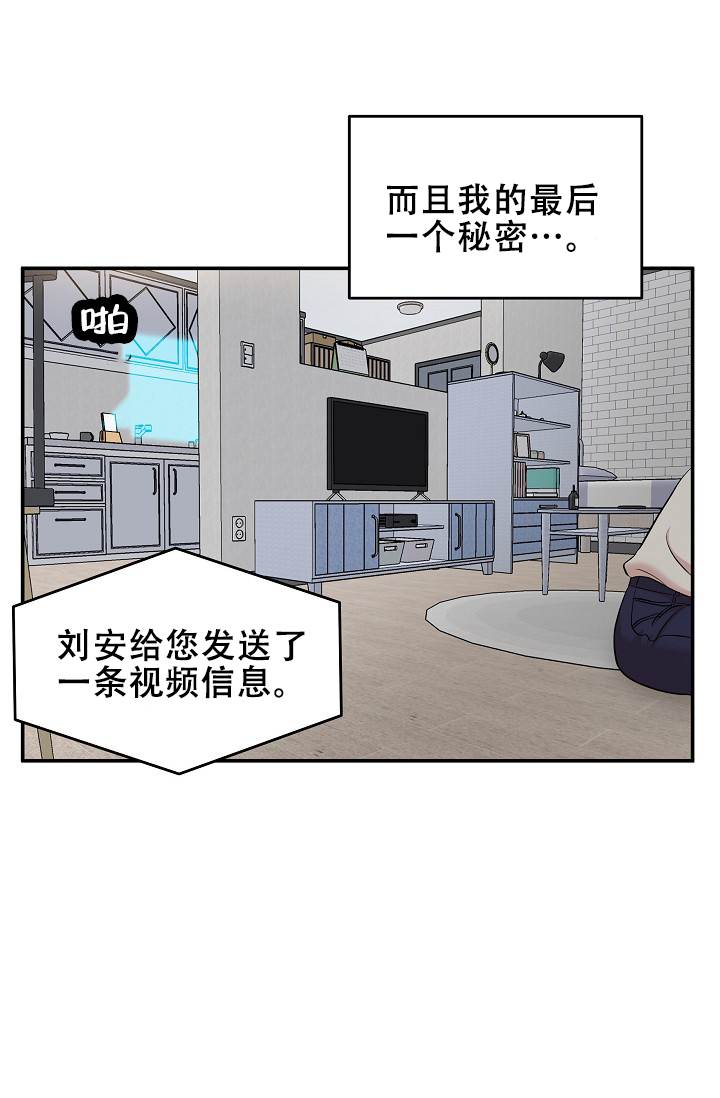 我的专属机器人漫在哪里能看漫画,第1话5图