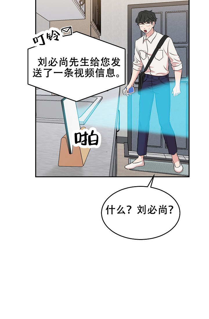 我的专属机器人漫在哪里能看漫画,第1话3图