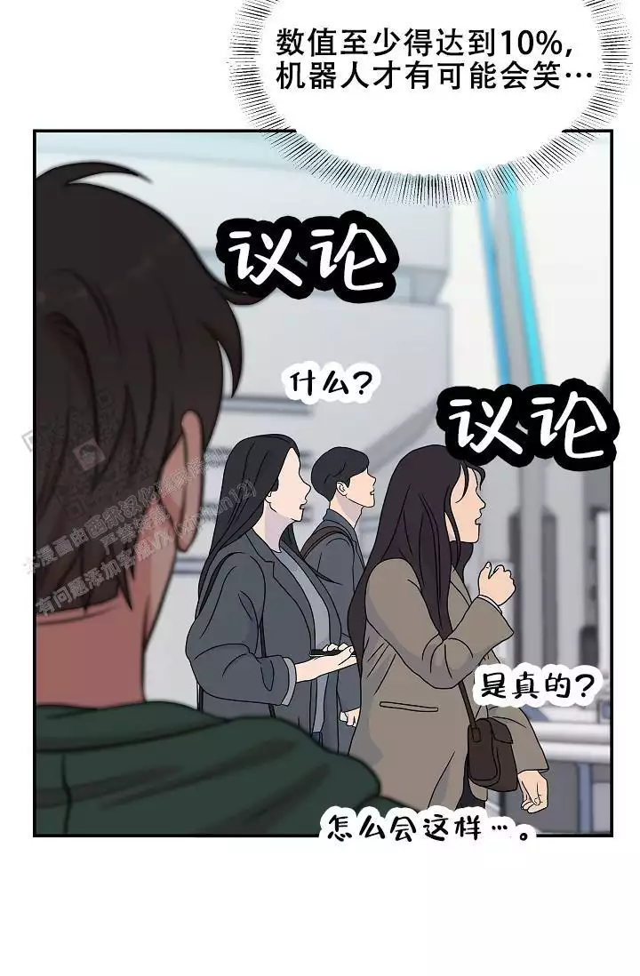 我的专属神级副本漫画,第7话2图