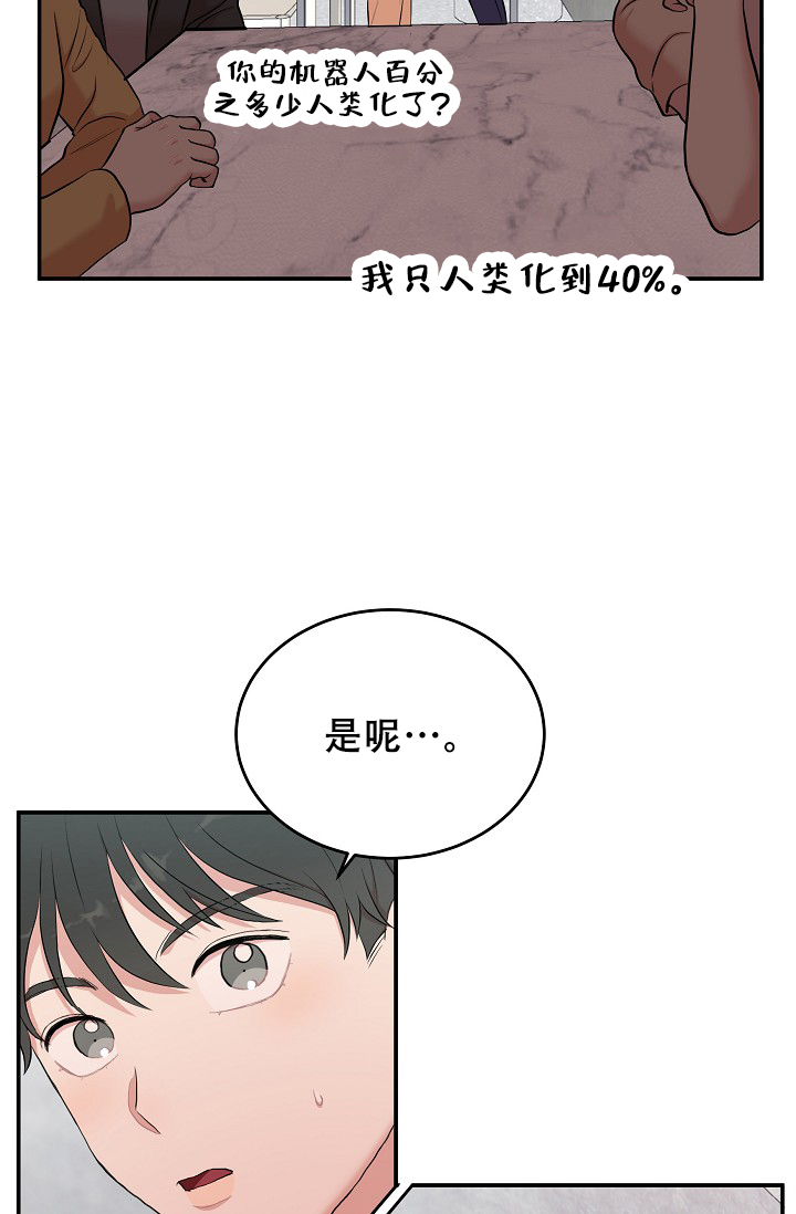 我的专属梦境游戏漫画免费阅读下拉式6漫画漫画,第1话1图