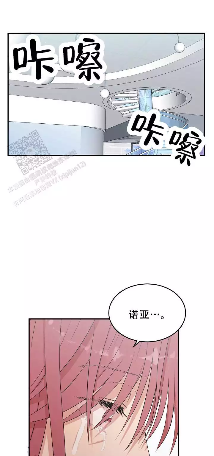 制作专属聊天机器人漫画,第7话4图