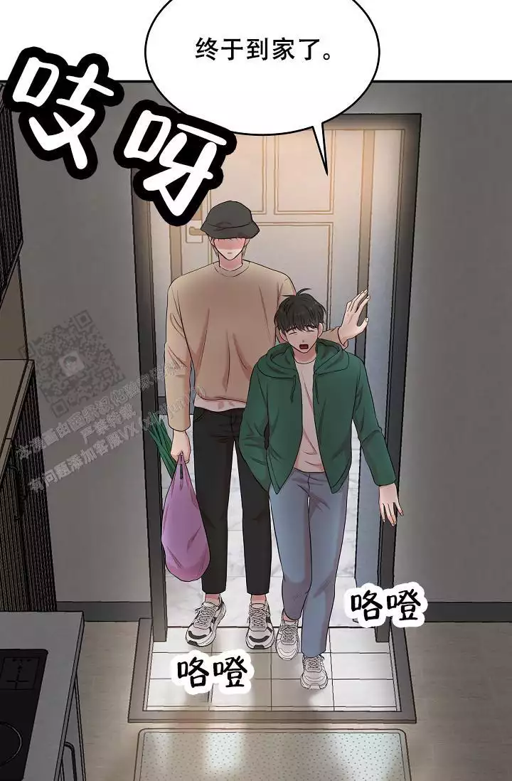 我的专属梦境游戏漫画免费阅读下拉式6漫画漫画,第8话4图