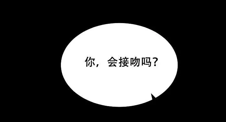 我的专属梦境游戏漫画免费阅读下拉式6漫画漫画,第8话2图