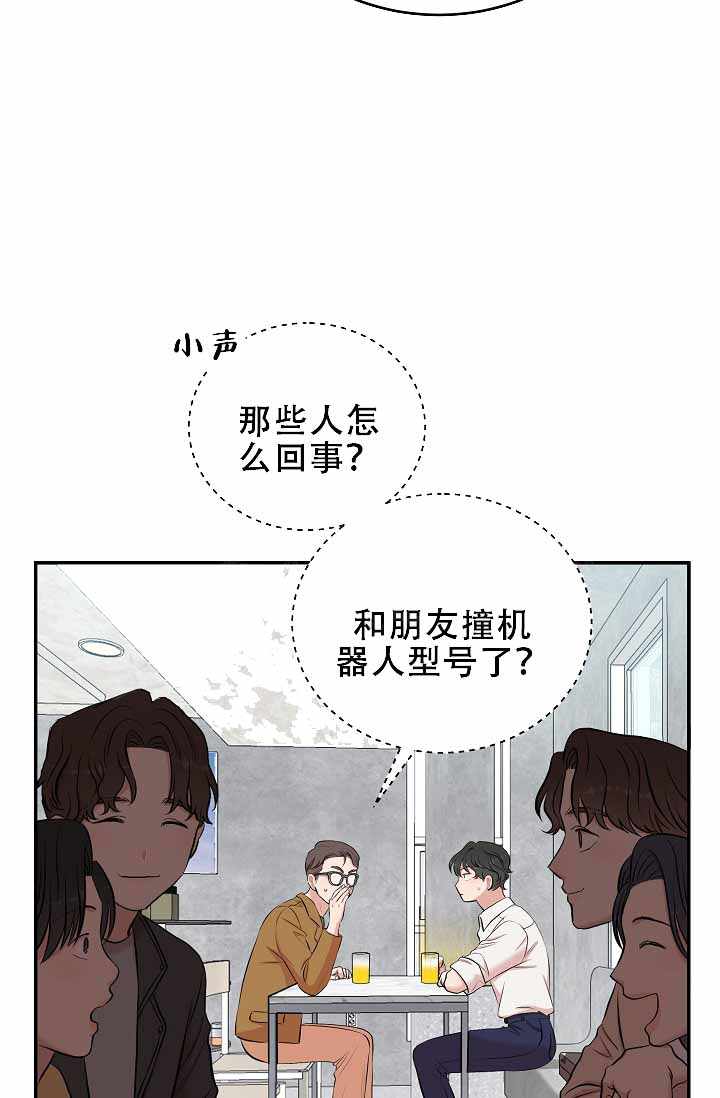 我的专属机器人漫在哪里能看漫画,第1话5图