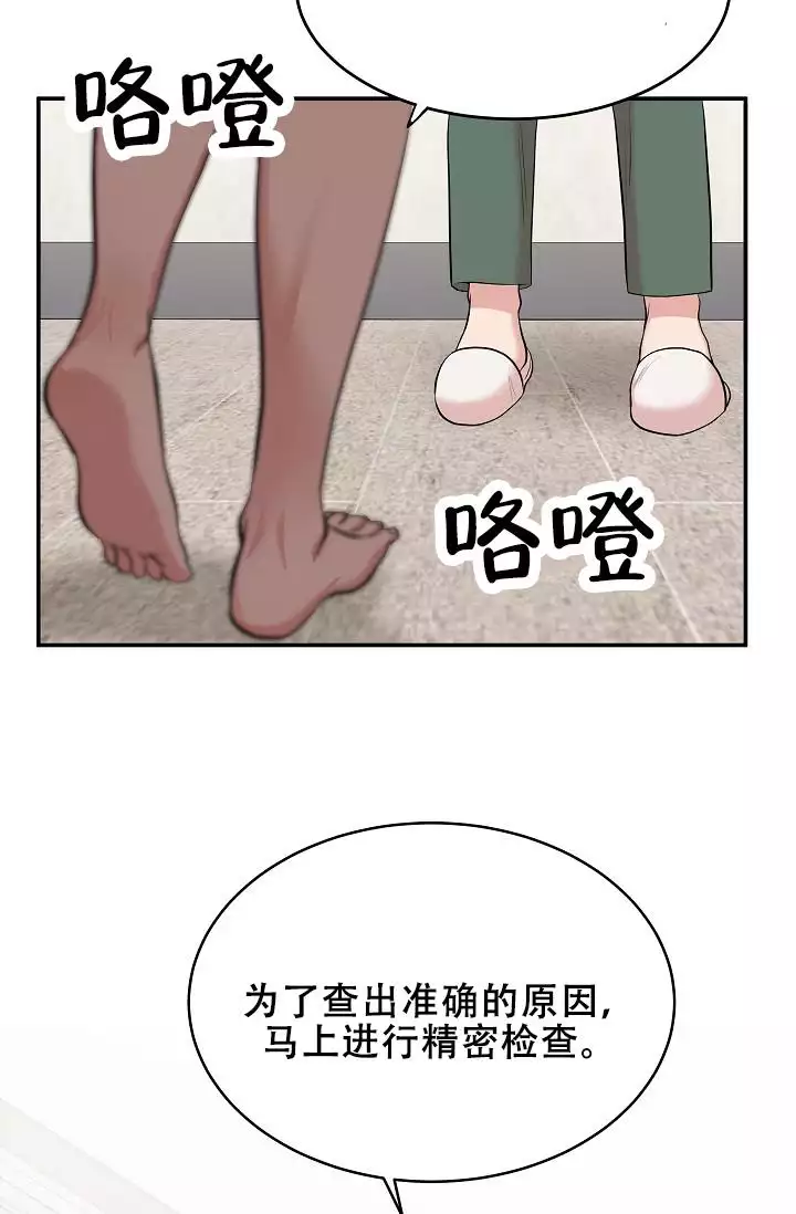 我的机器人设计漫画,第3话5图