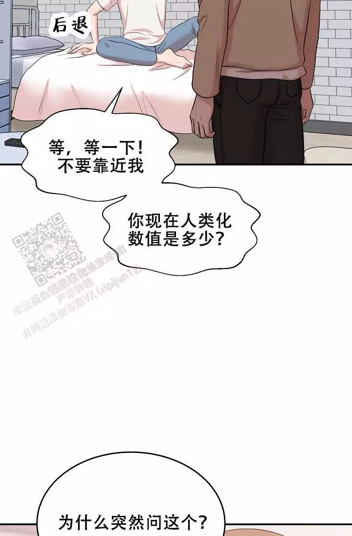 制作专属聊天机器人漫画,第9话1图