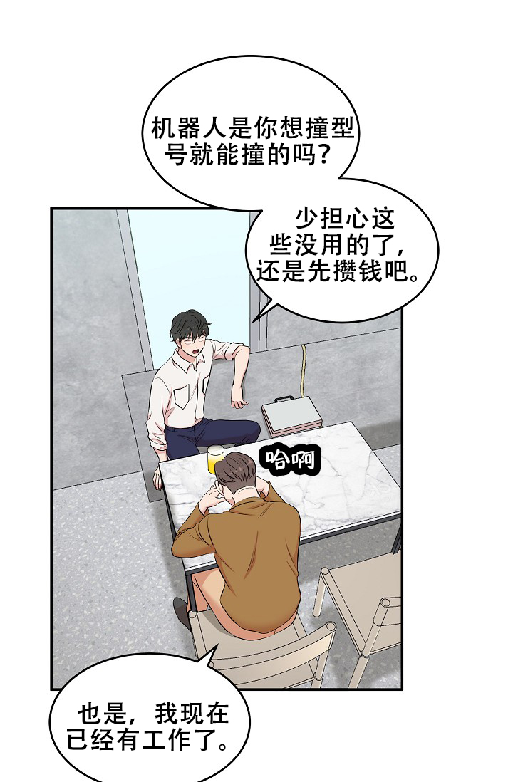 我的专属梦境游戏漫画免费阅读下拉式6漫画漫画,第1话4图