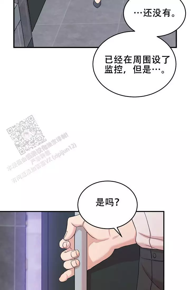 我的专属教练林枫在线阅读漫画,第8话2图