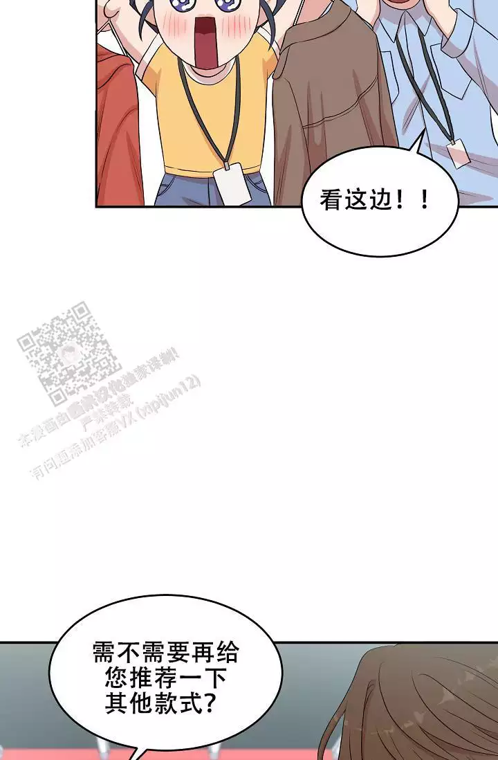 我的专属世界漫画,第7话5图