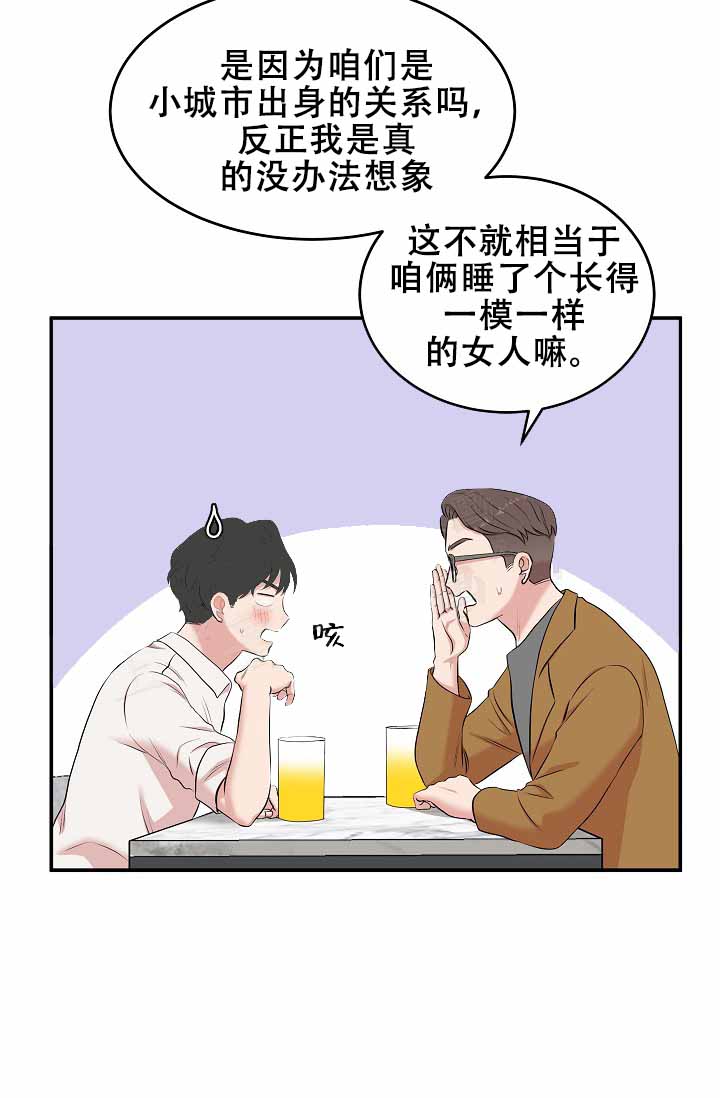 我的专属梦境游戏漫画免费阅读下拉式6漫画漫画,第1话3图