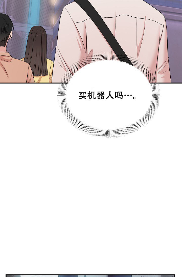 我的专属梦境游戏漫画免费阅读下拉式6漫画漫画,第1话3图