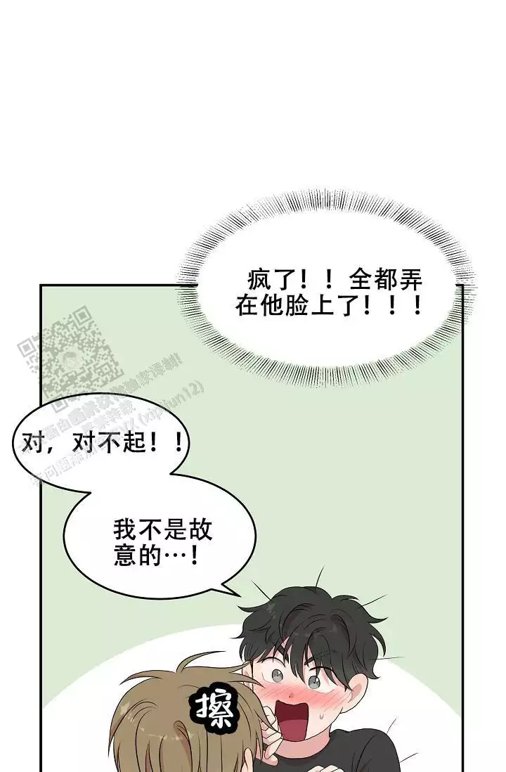 我的专属神级副本漫画,第4话2图