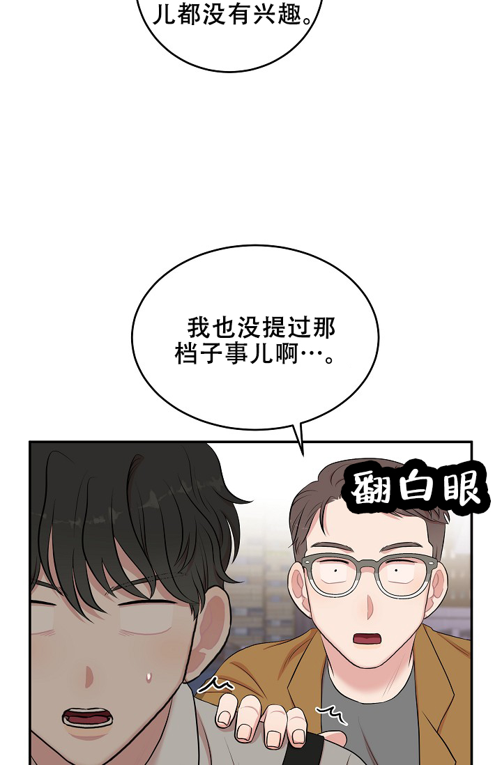 我的专属机器人漫在哪里能看漫画,第1话4图