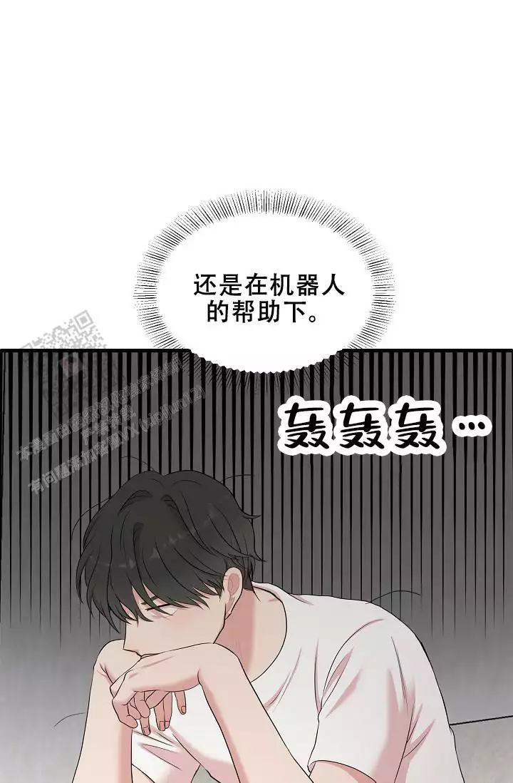 我的专属神级副本漫画,第4话2图