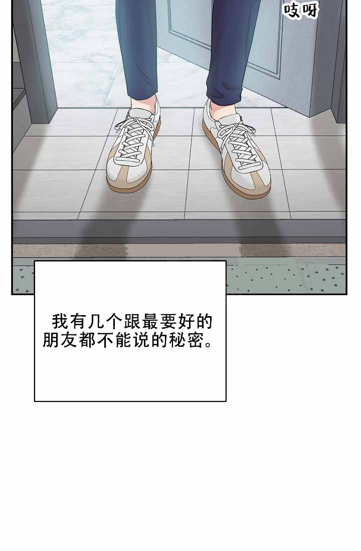 我的专属梦境游戏漫画免费阅读下拉式6漫画漫画,第1话4图