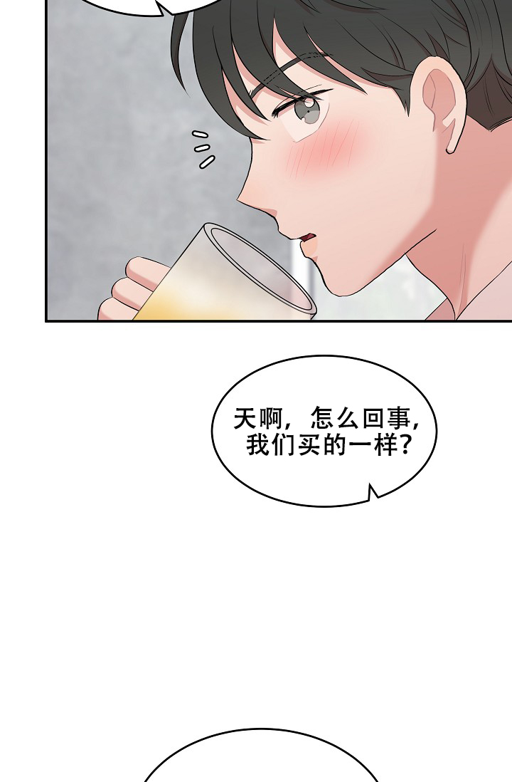 我的专属机器人漫在哪里能看漫画,第1话3图