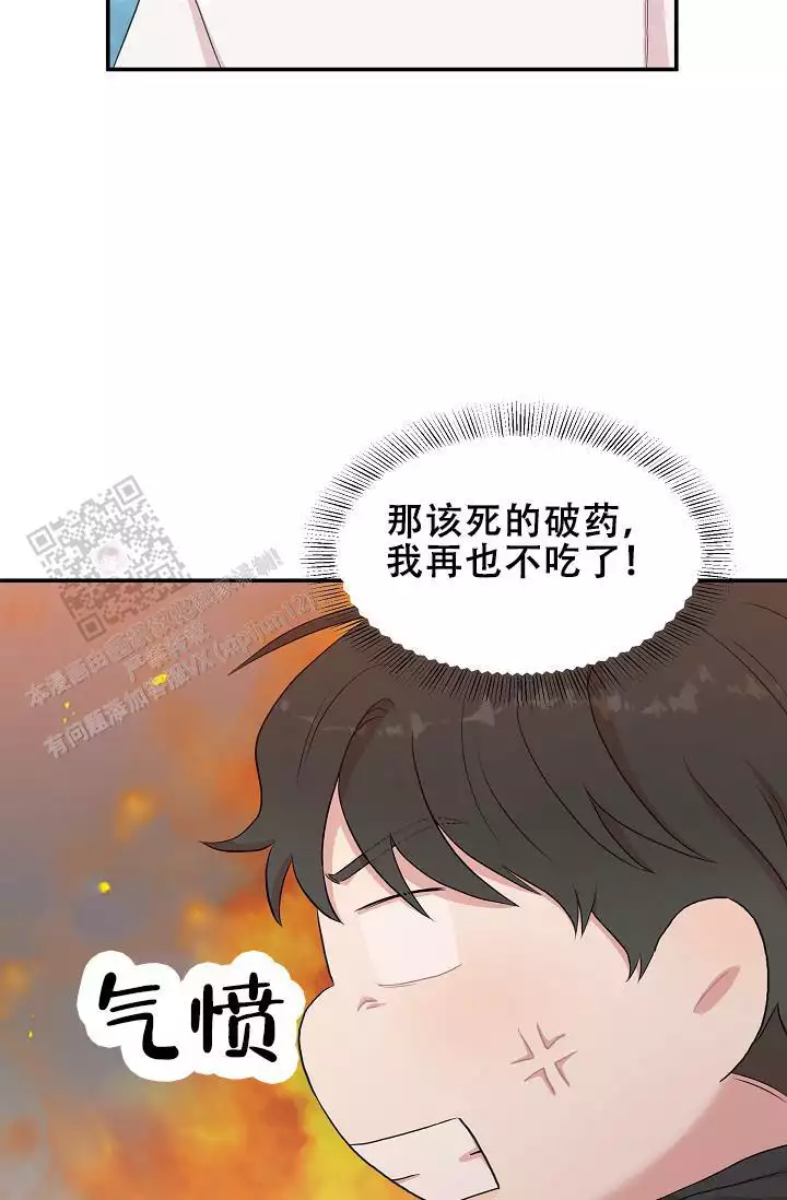 我的专属宠物漫画,第10话2图