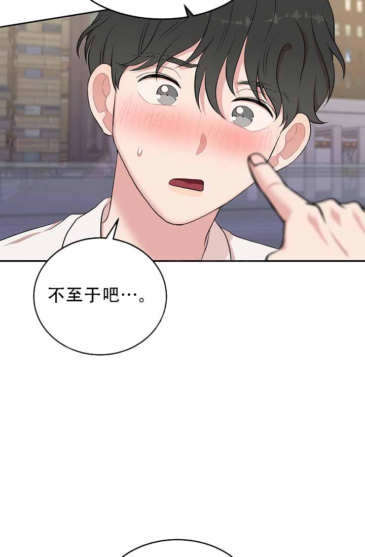 我的专属梦境游戏漫画免费阅读下拉式6漫画漫画,第1话3图