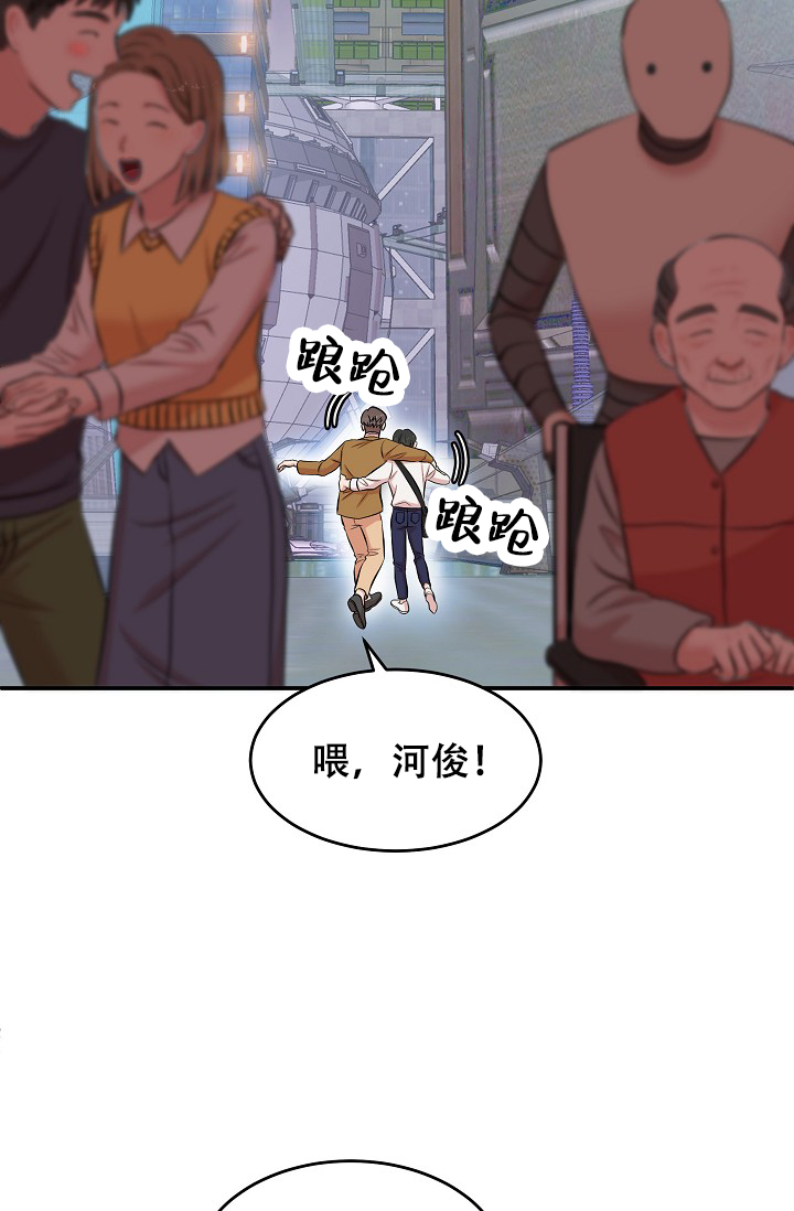 我的专属机器人漫在哪里能看漫画,第1话1图