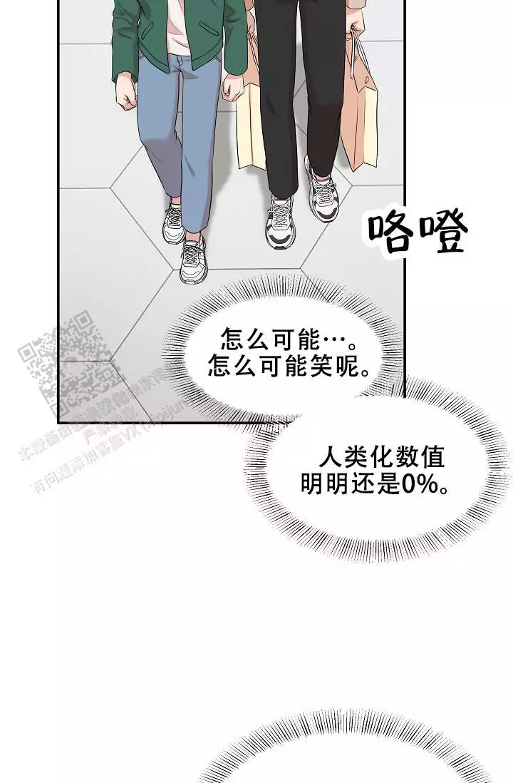 我的专属神级副本漫画,第7话1图