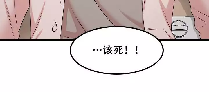 我的专属sns机器人竟然是男神本尊漫画,第10话1图