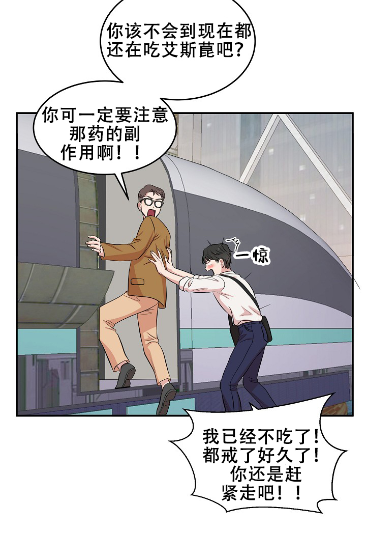 我的专属梦境游戏漫画免费阅读下拉式6漫画漫画,第1话4图