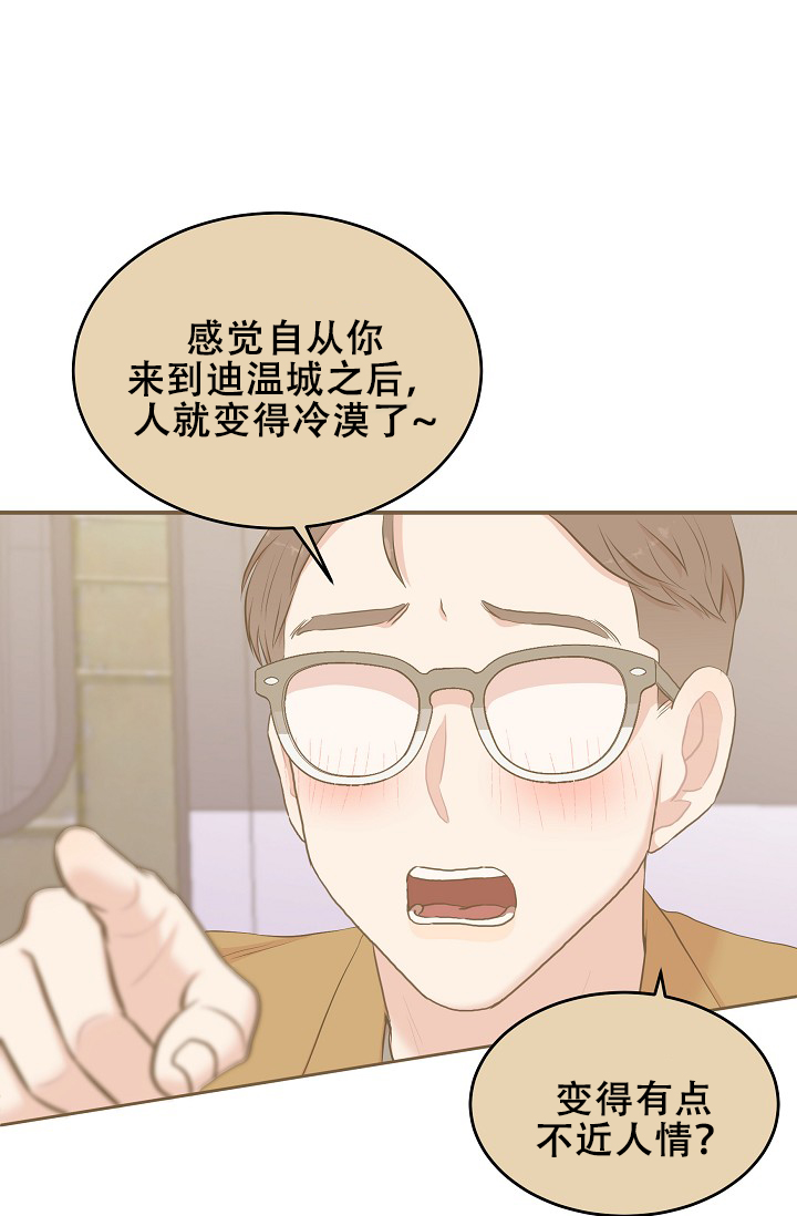 我的专属机器人漫在哪里能看漫画,第1话4图