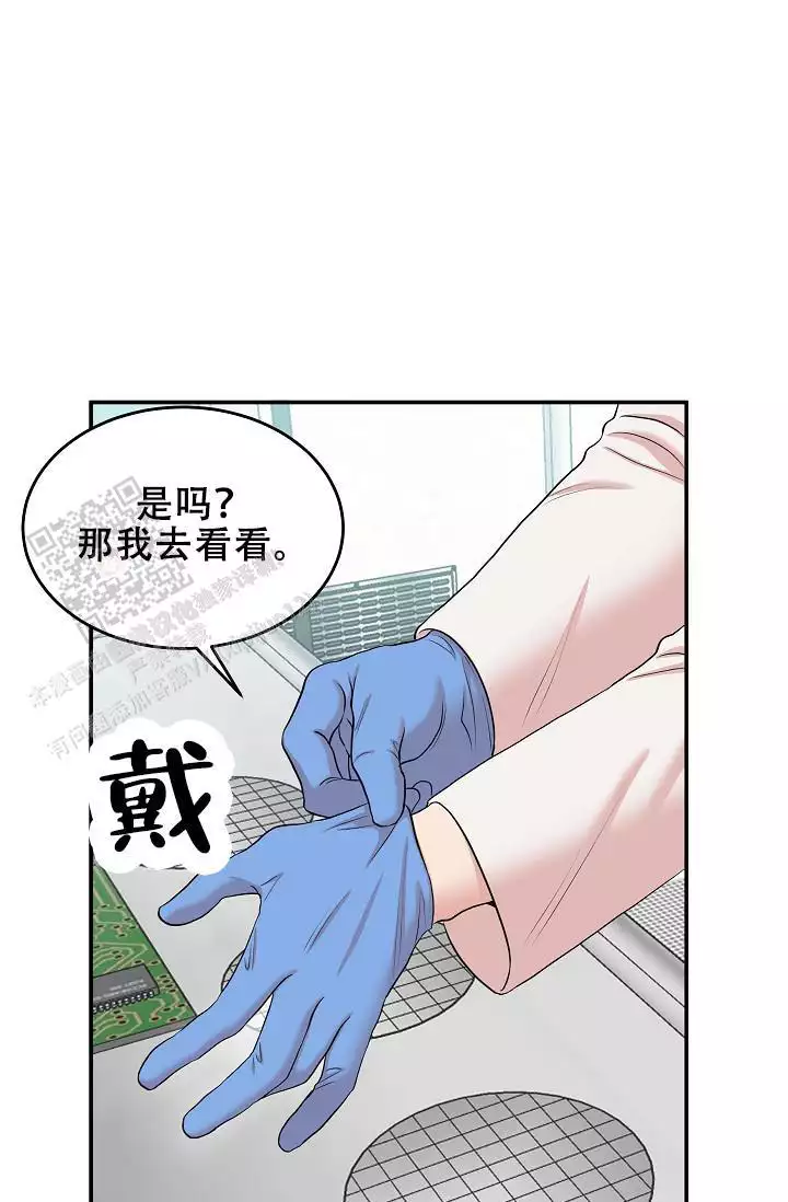 我的专属sns机器人竟然是男神本尊漫画,第10话4图