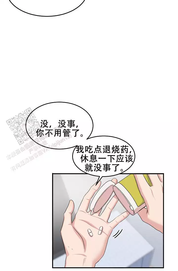 我的专属神级副本漫画,第4话4图