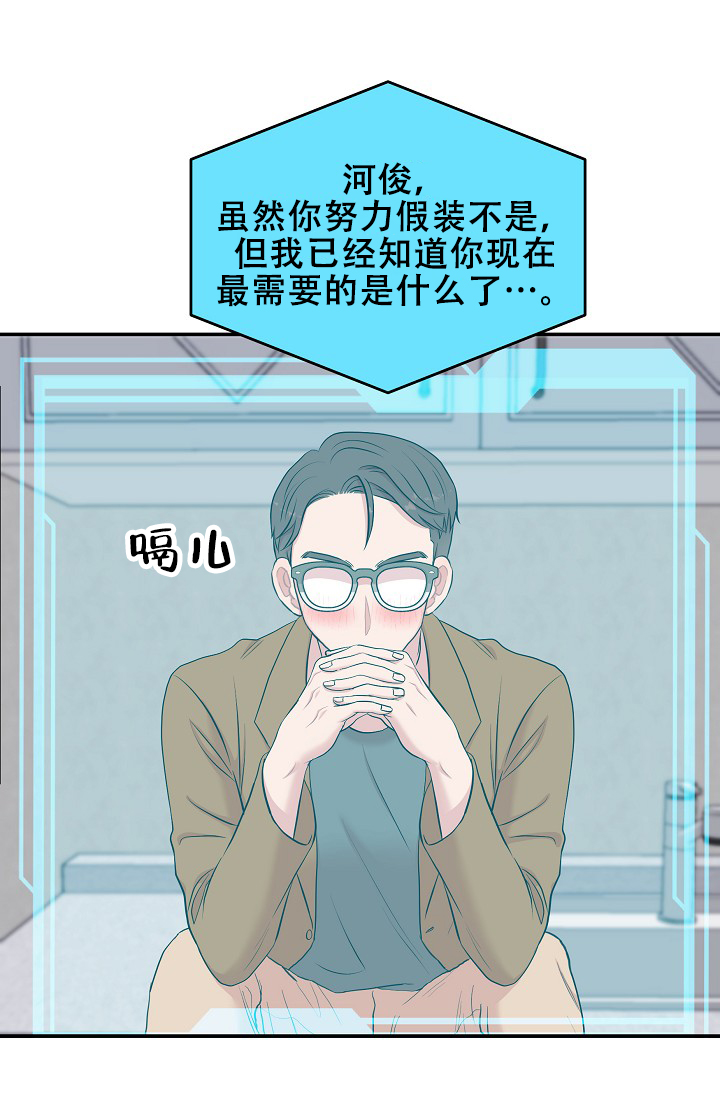 我的专属机器人漫在哪里能看漫画,第1话1图