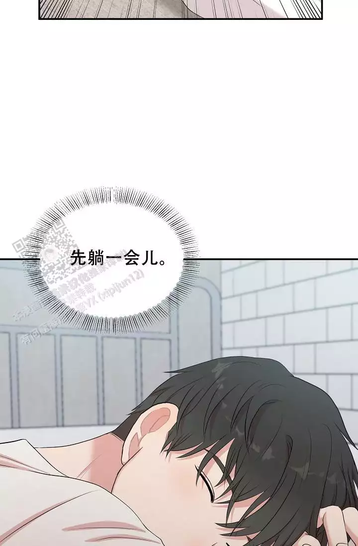 我的专属梦境游戏漫画免费阅读下拉式6漫画漫画,第8话1图