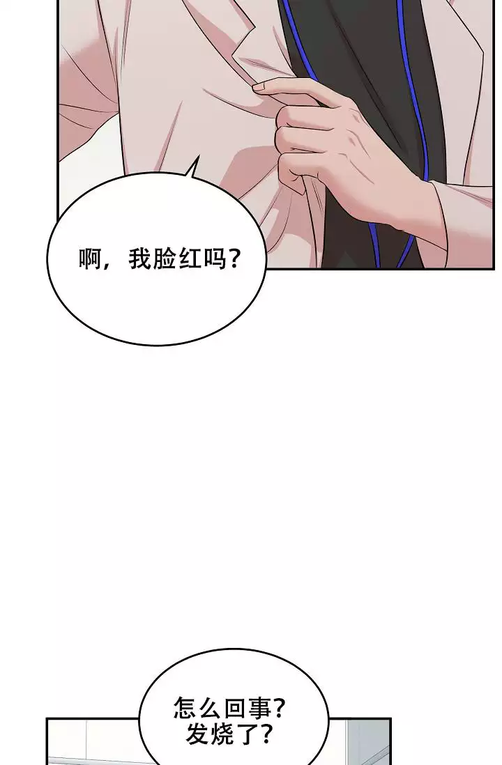 我的专属神级副本漫画,第2话5图