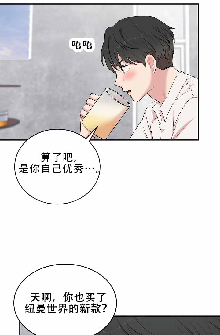 我的专属机器人漫在哪里能看漫画,第1话2图