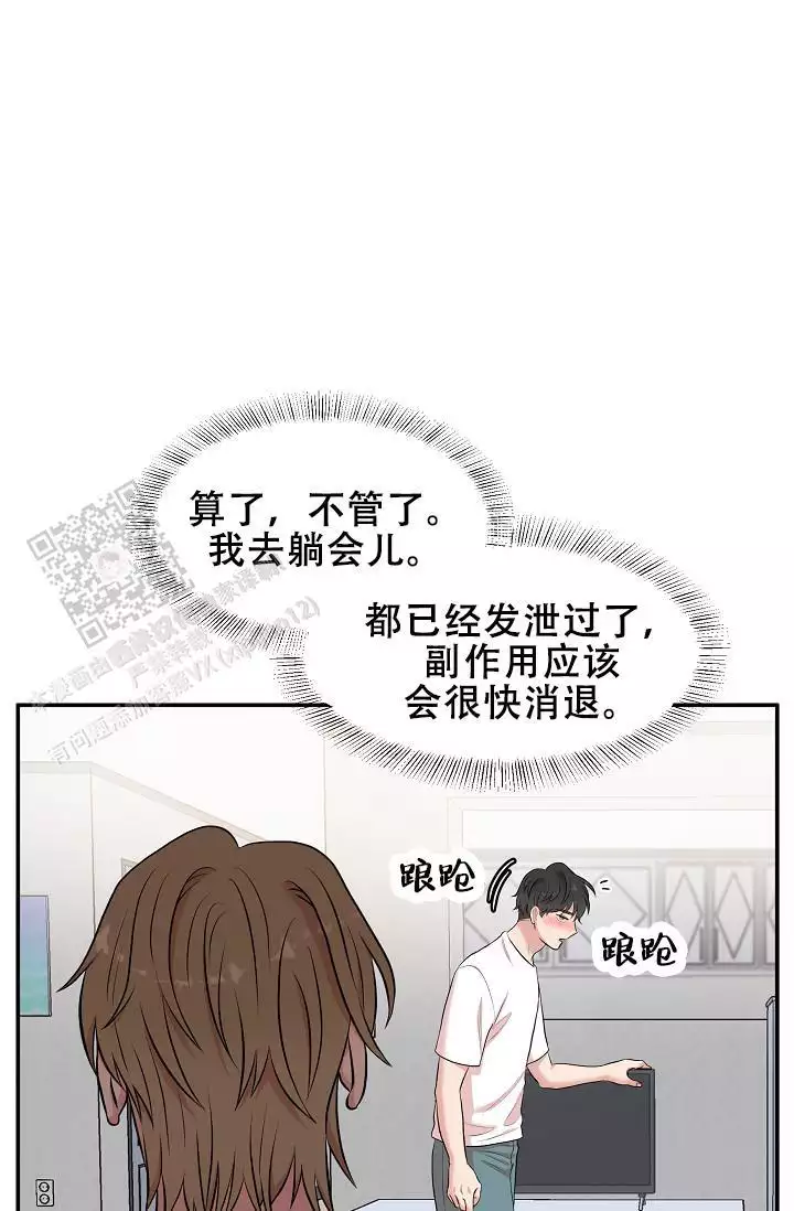 我的专属神级副本漫画,第4话5图