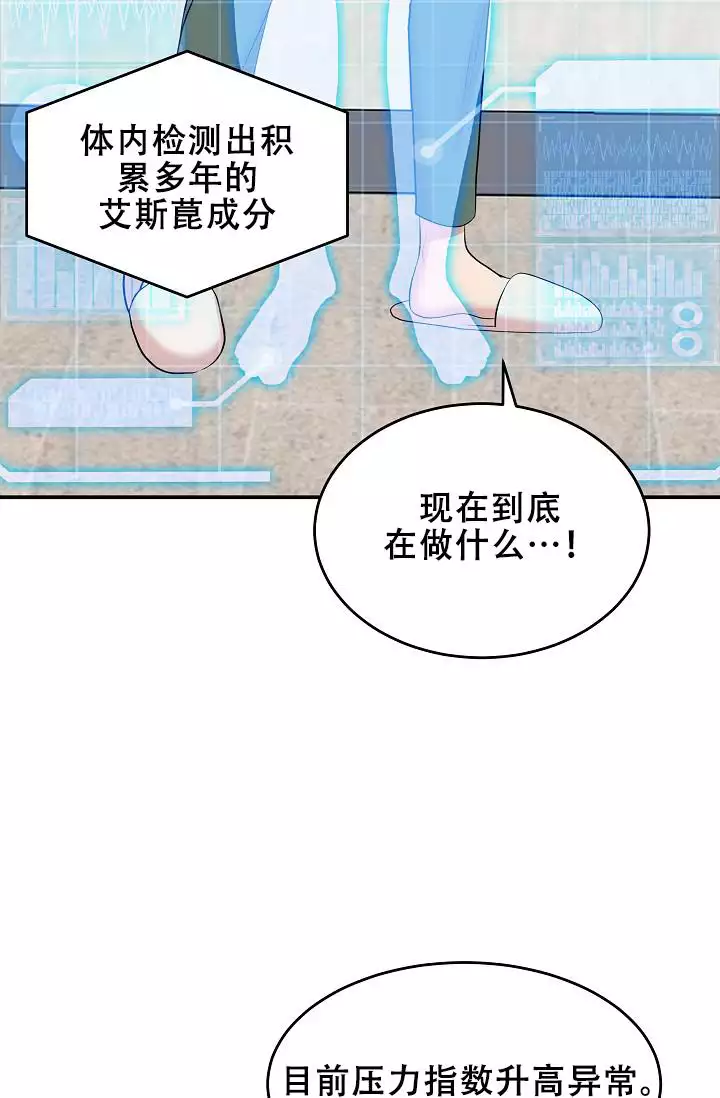 我的机器人设计漫画,第3话4图