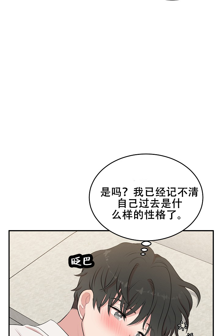 我的专属机器人漫在哪里能看漫画,第1话5图