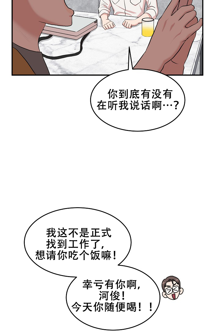 我的专属机器人漫在哪里能看漫画,第1话1图