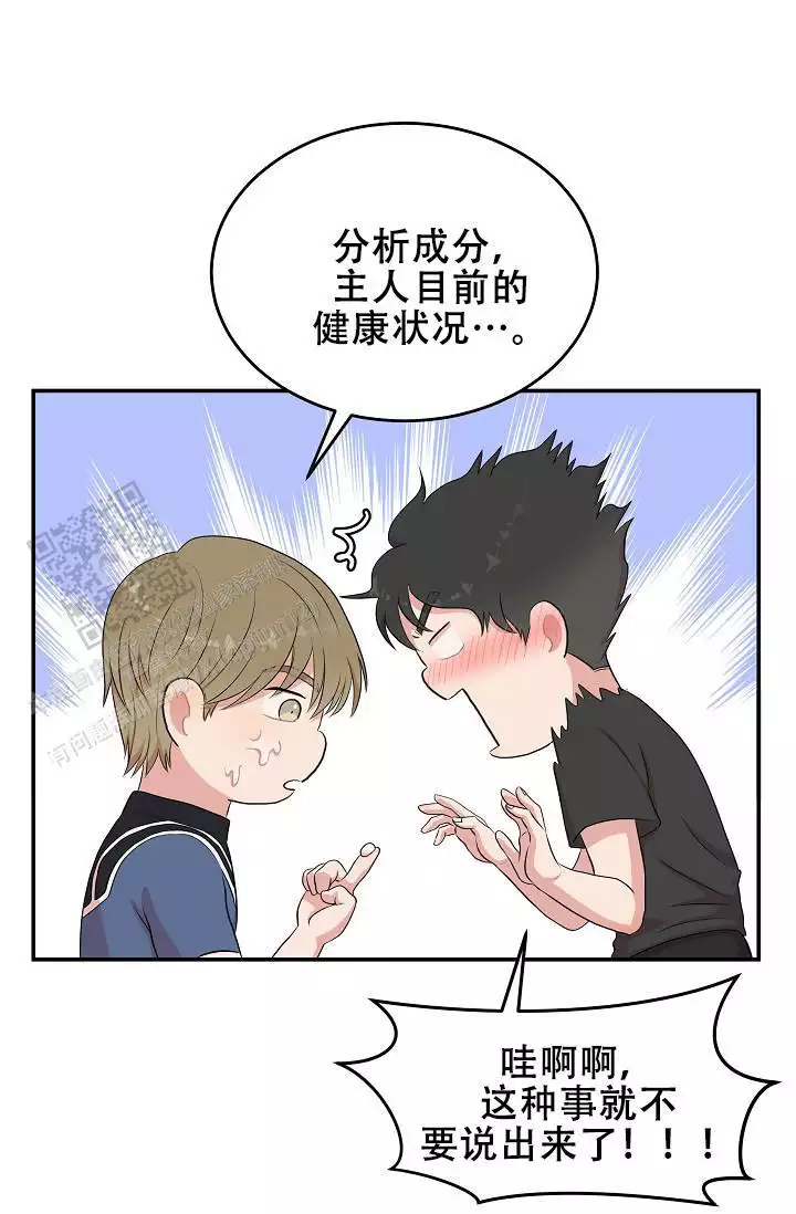 我的专属神级副本漫画,第4话5图