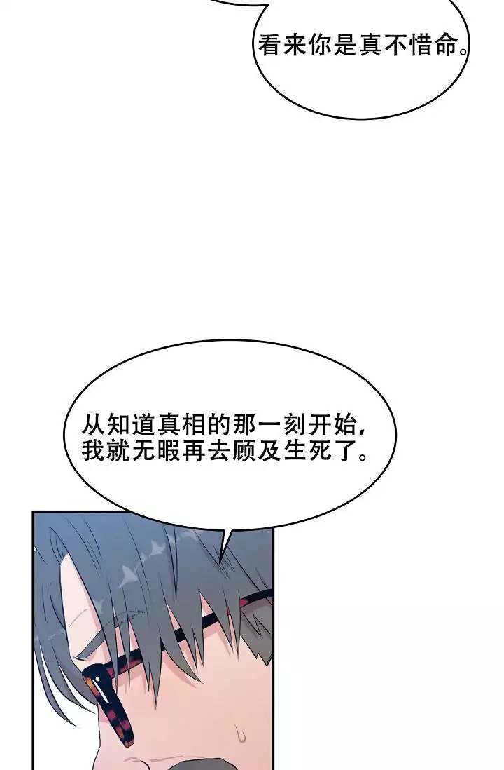 我的专属神级副本漫画,第2话4图