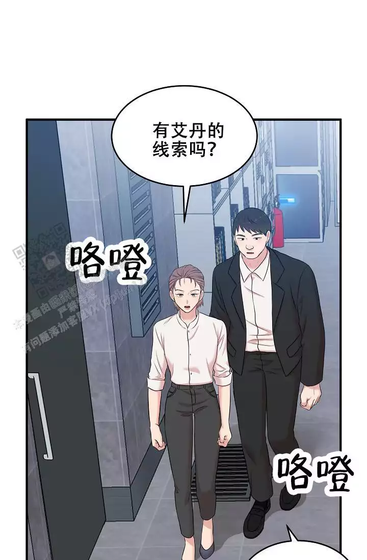 我的专属教练林枫在线阅读漫画,第8话1图