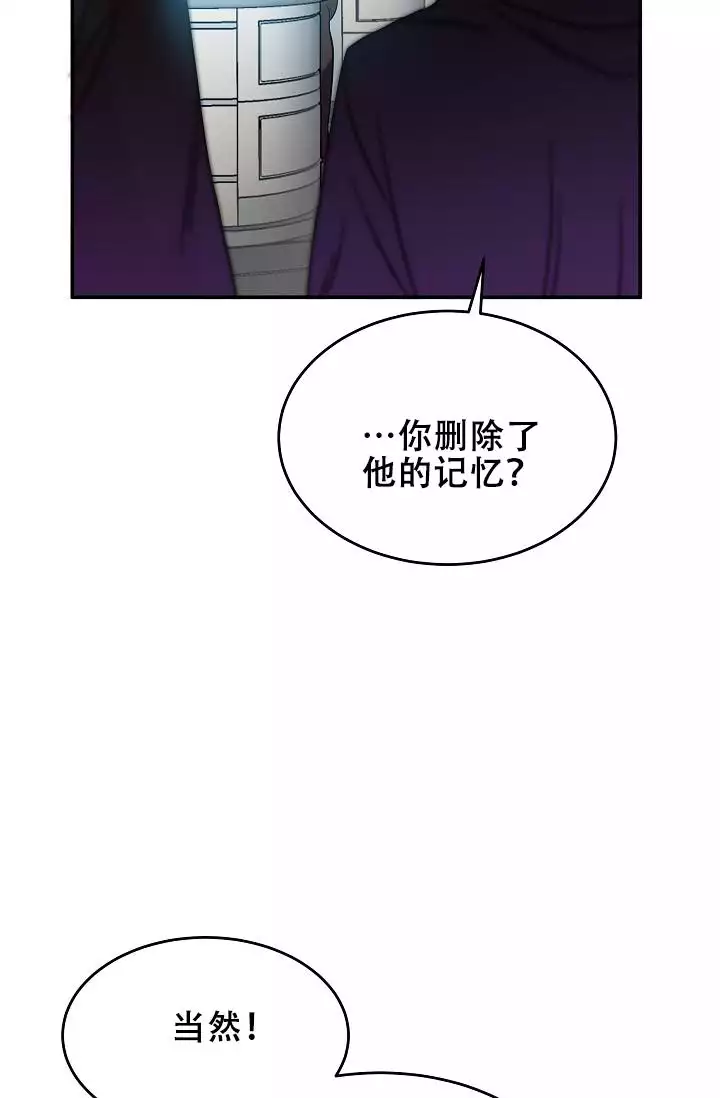 我的专属神级副本漫画,第2话4图