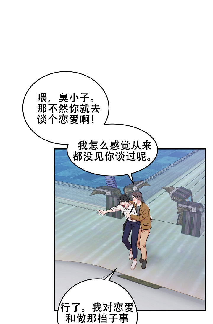 我的专属机器人漫在哪里能看漫画,第1话3图