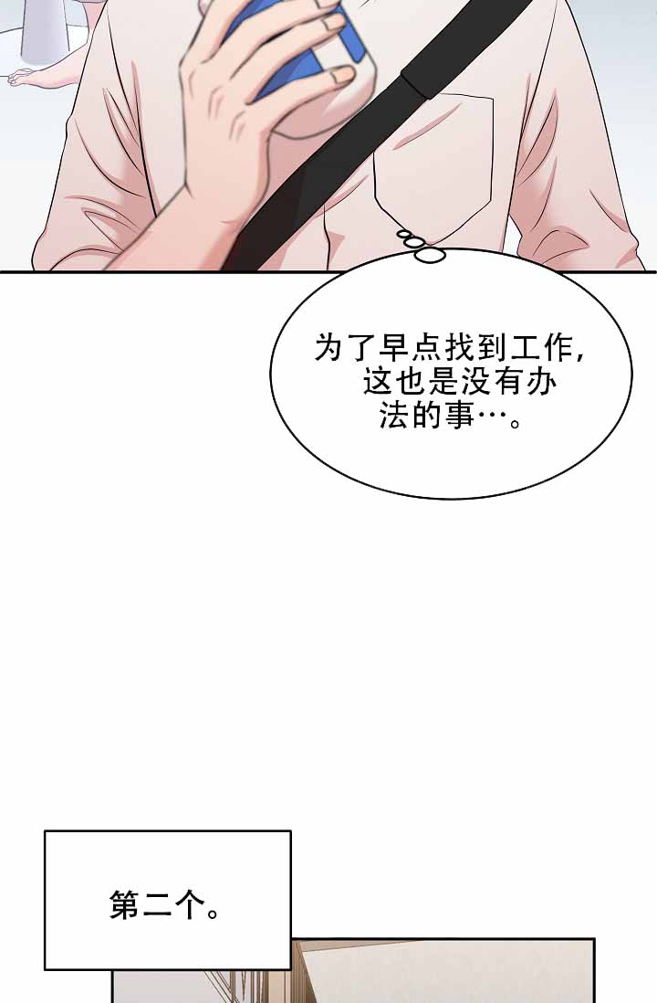 我的专属机器人漫在哪里能看漫画,第1话2图