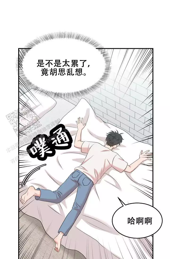 我的专属梦境游戏漫画免费阅读下拉式6漫画漫画,第8话5图