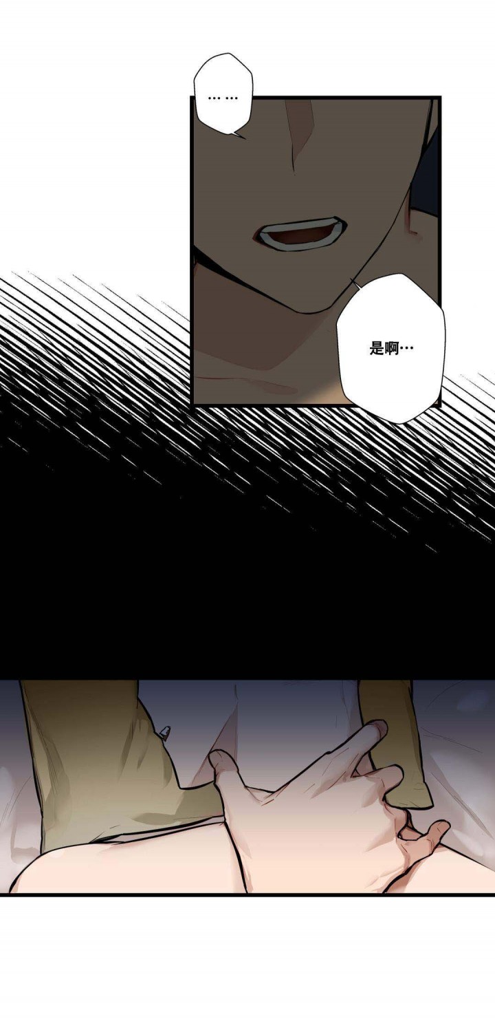 我不爱从前漫画,第5话3图