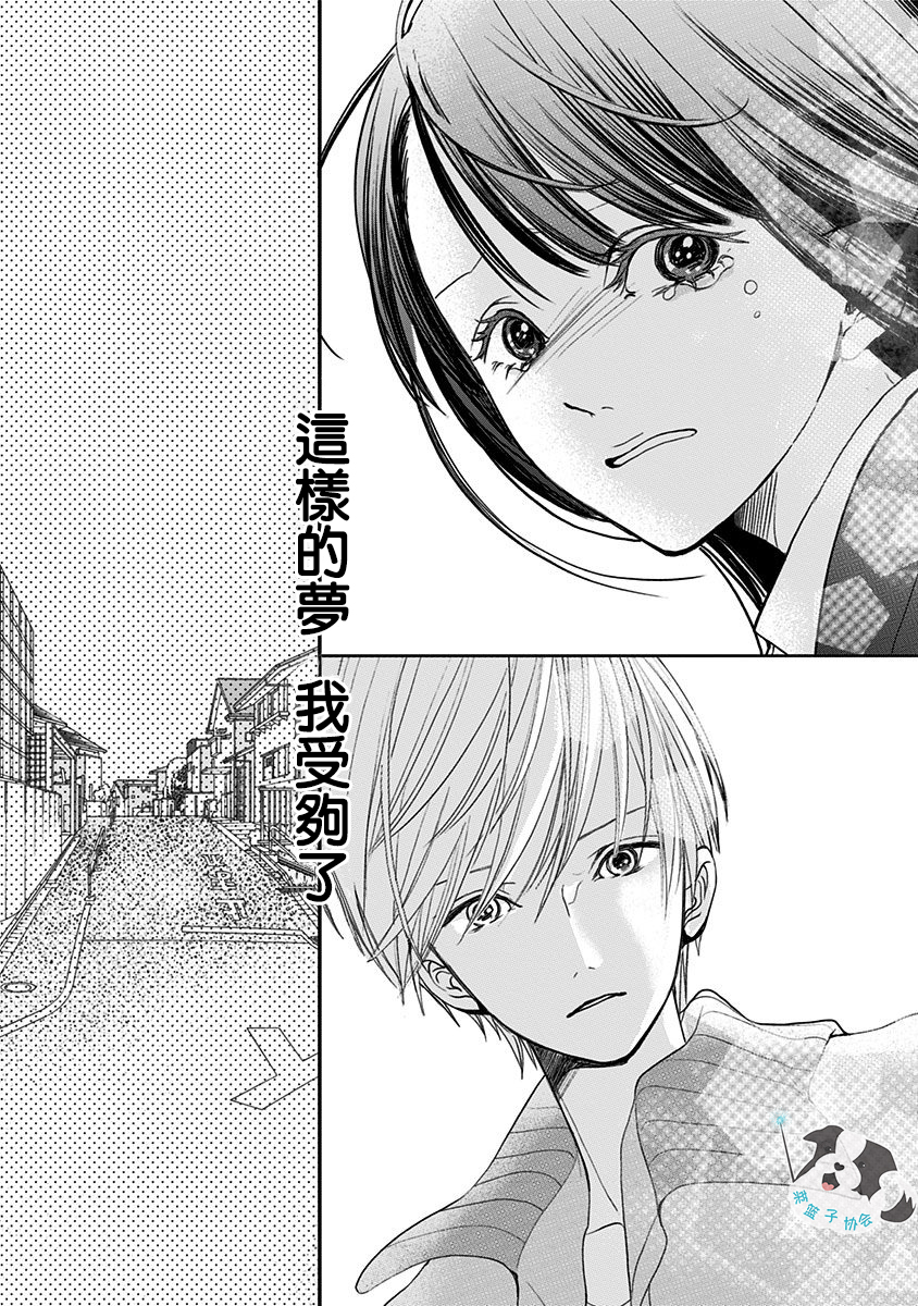 青春辛德瑞拉漫画,第6话神明大人4图