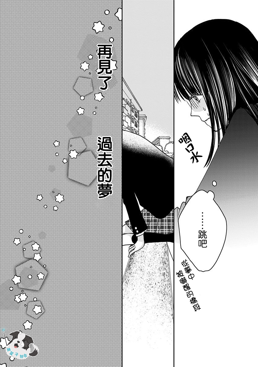 青春辛德瑞拉漫画,第6话神明大人2图