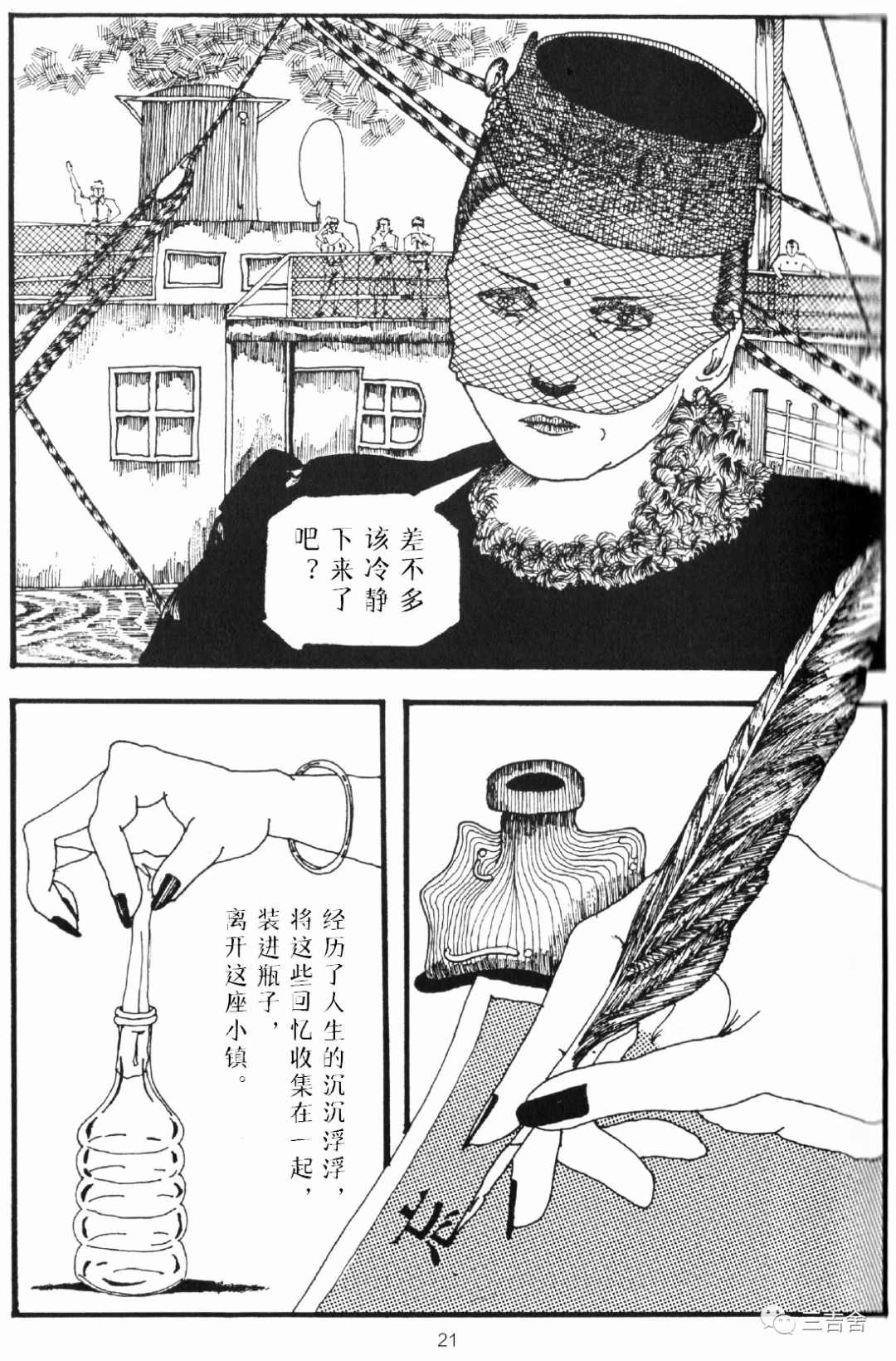 港口灯的故事漫画,第1话2图