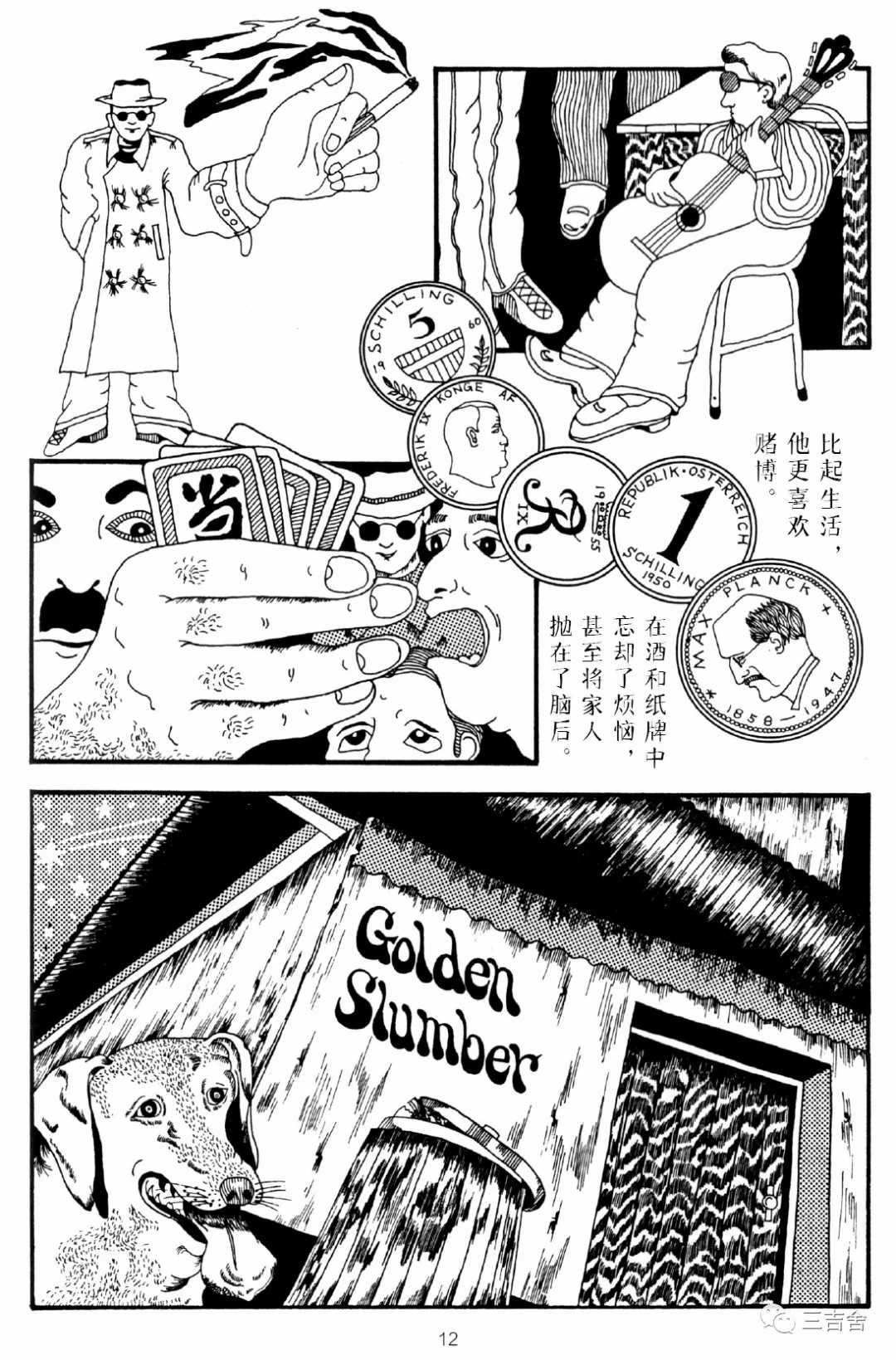 港口灯的故事漫画,第1话3图