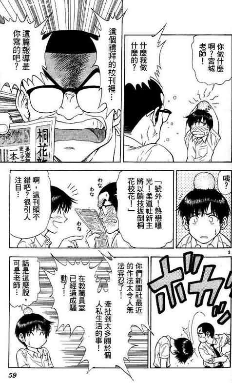 恋爱季节漫画,第8卷4图